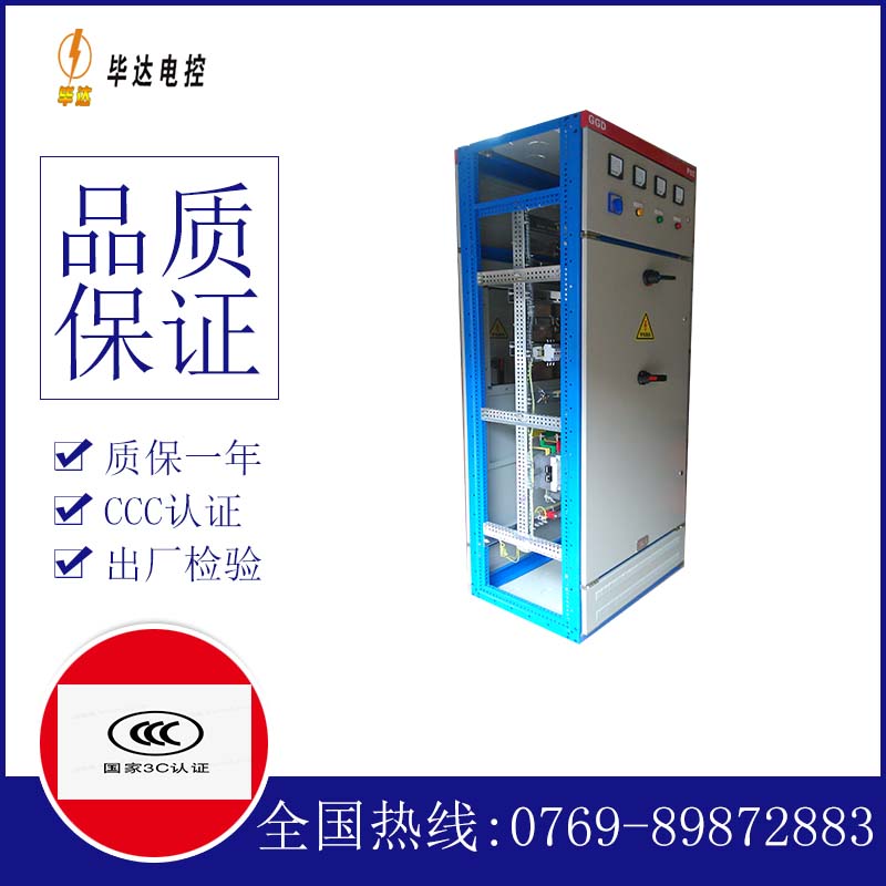 集贤GGD固定式开关柜