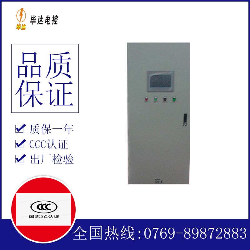 集贤变频控制箱