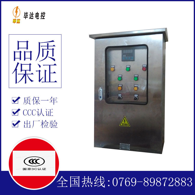 集贤路灯控制箱